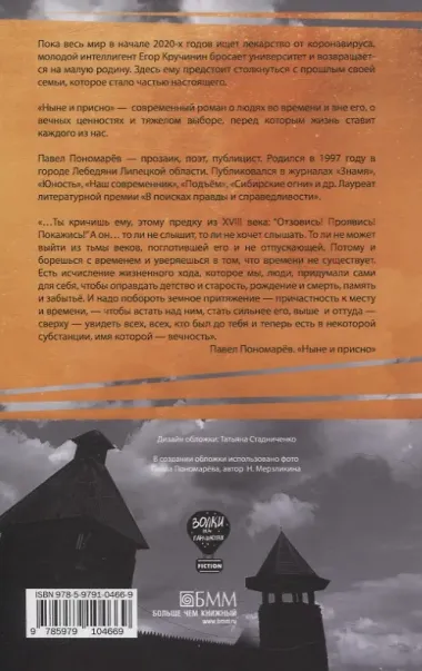 Ныне и присно