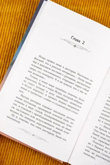 Фиктивный брак