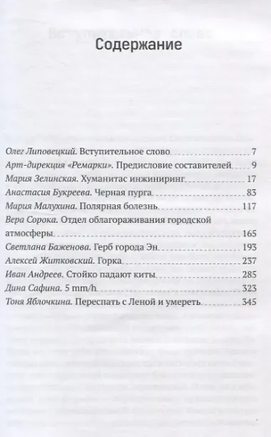 Ремарка. Пьесы