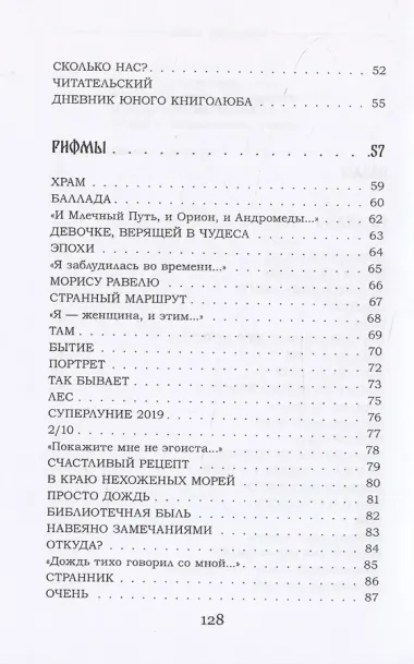 Пазлы: рассказы и стихотворения