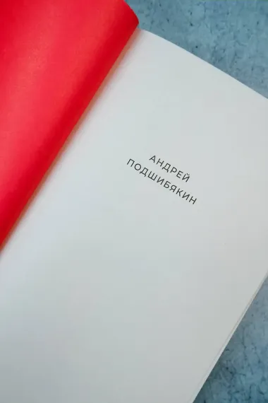 Голодный мир