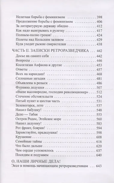 Собрание сочинений в 5 томах: том 2 - Роман с героиней, Чикагский блюз, В поисках утраченных предков