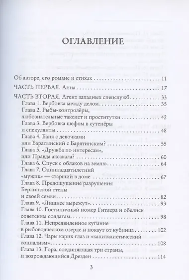 Такова жизнь и стихи