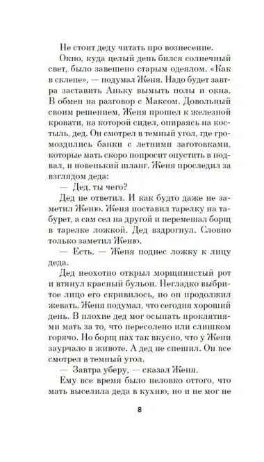 День, когда Бога не стало