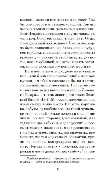 Царь Дариан