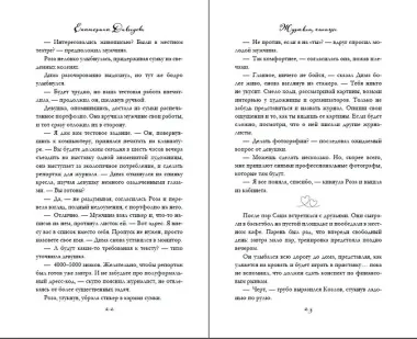 Журавли, синицы