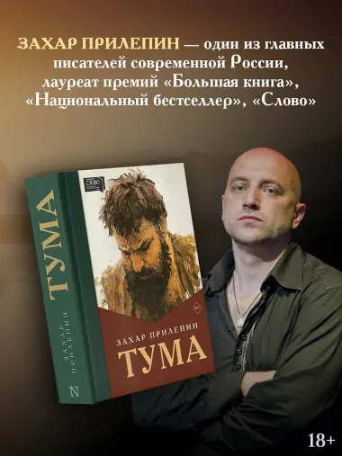 Тума