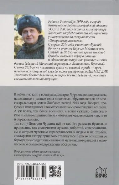 День справедливости