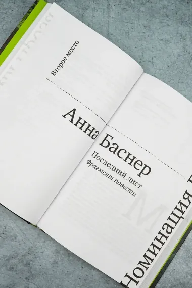 Лицей 2025. Девятый выпуск