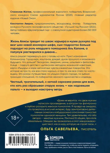 Лисы не строят нор