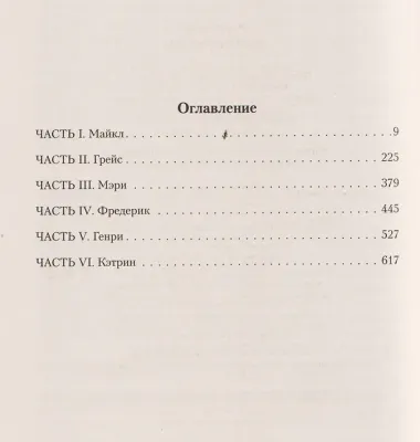 Желая Артемиду