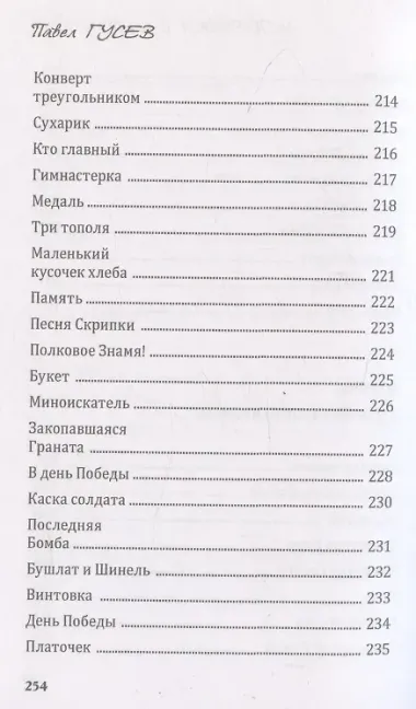 Историйки с 41-го года
