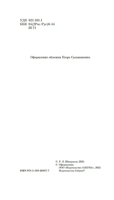 К отцу своему, к жнецам