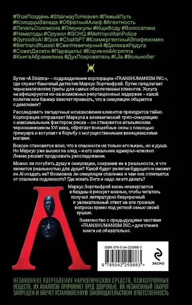 Набор подарочный: новая книга Пелевина 