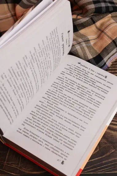 По эту сторону. Прибыток в доме с секретом