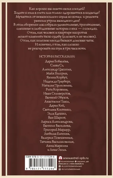 Удивительные истории о соседях