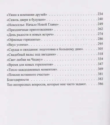 Чайные беседы с Ли: Вдохновение в каждом глотке