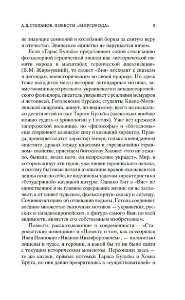 Тарас Бульба