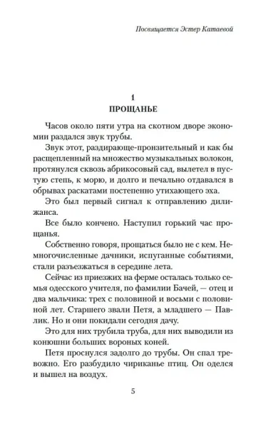 Белеет парус одинокий