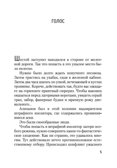 Представление