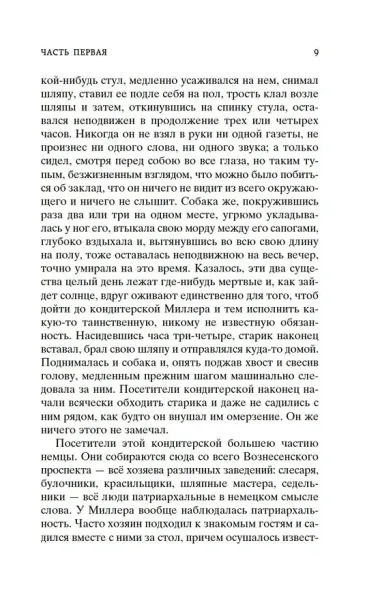 Униженные и оскорбленные