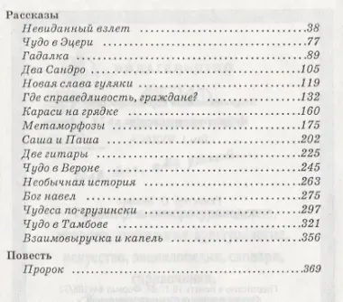Избранные произведения. В 2 томах (комплект из 2 книг)