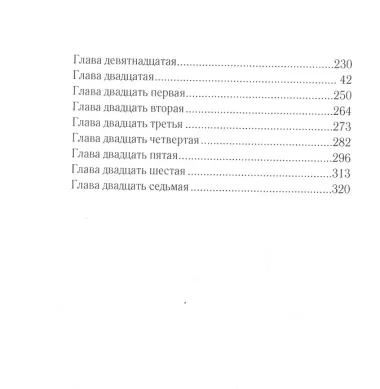 Гоголь-студент