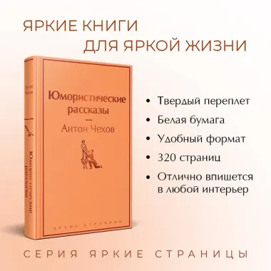 Юмористические рассказы