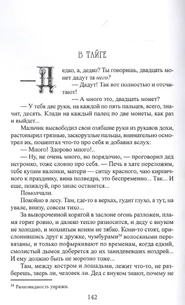 Рождественские рассказы