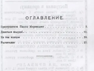 На привале. На охоте. Сборник рассказов
