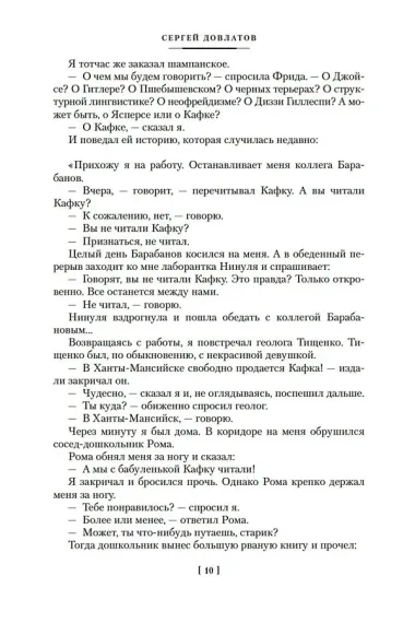 Компромисс. Иностранка. Чемодан. Наши