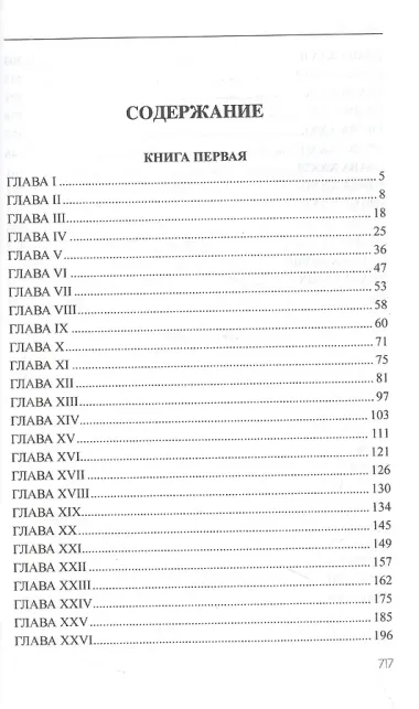 Поднятая целина