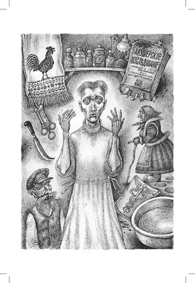 Записки юного врача: рассказы