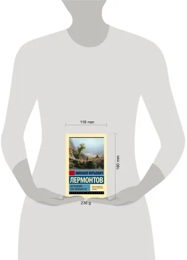 Последний сын вольности