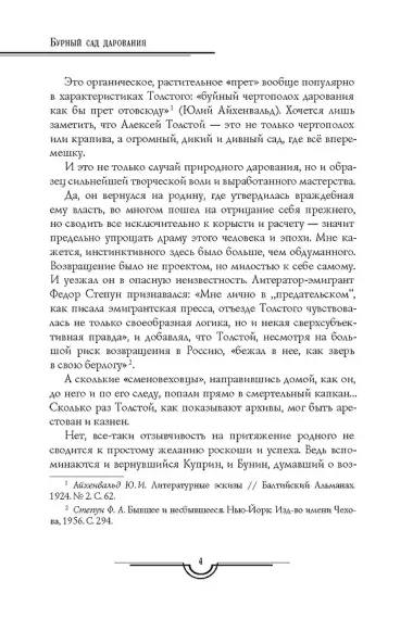 Петр Первый: Кн. 1,2,  Хождение по мукам: Кн. 1,2,3 (комплект из 5 кн.)