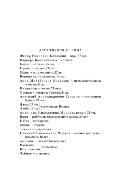 Летят журавли