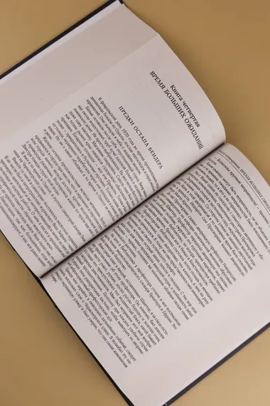 Повесть о жизни