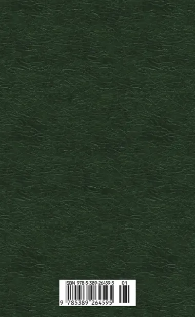 Малахитовая шкатулка