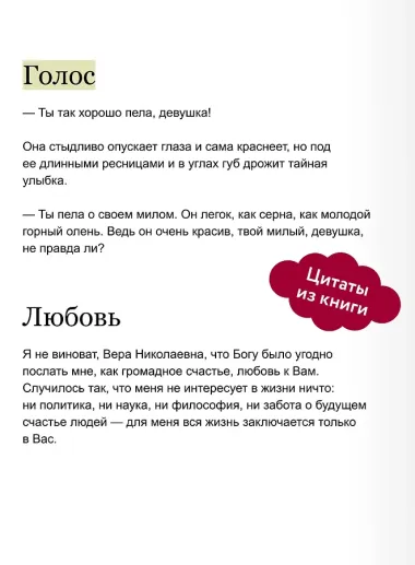 Гранатовый браслет. Вечные истории