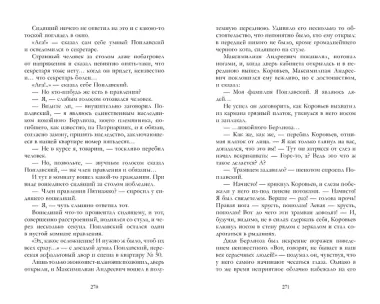 Мастер и Маргарита. Классика Trendbooks