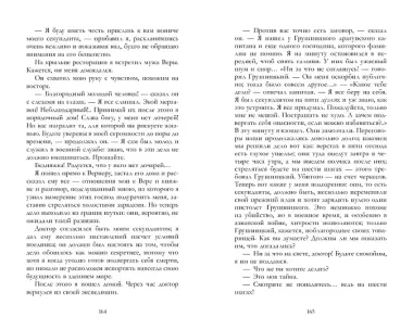 Герой нашего времени. Сборник о любви
