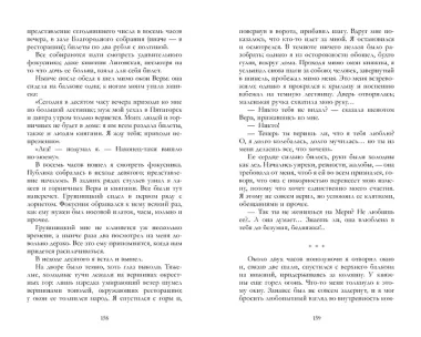 Герой нашего времени. Сборник о любви