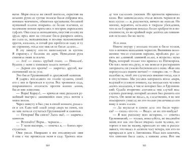 Герой нашего времени. Сборник о любви