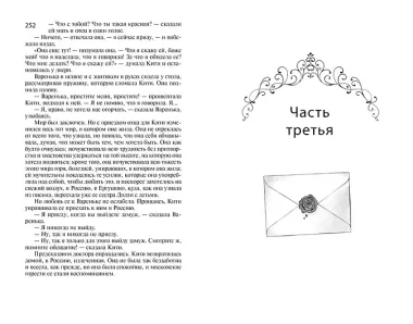 Анна Каренина