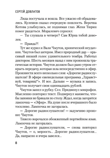 Ищу человека