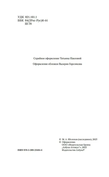 Они сражались за Родину. Судьба человека