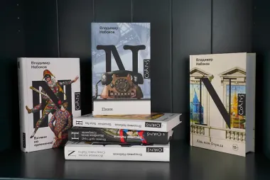 Ада, или Отрада