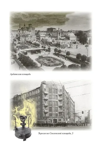 Мастер и Маргарита