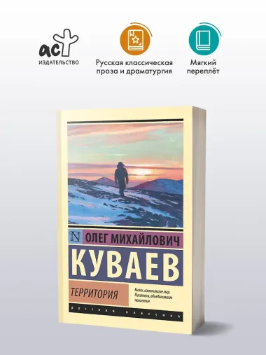 Территория