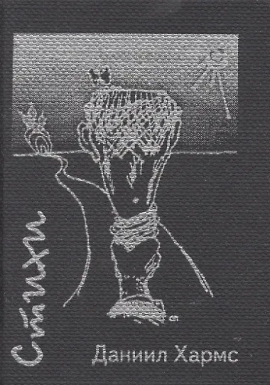 Стихи. Проза (комплект из 2 книг)